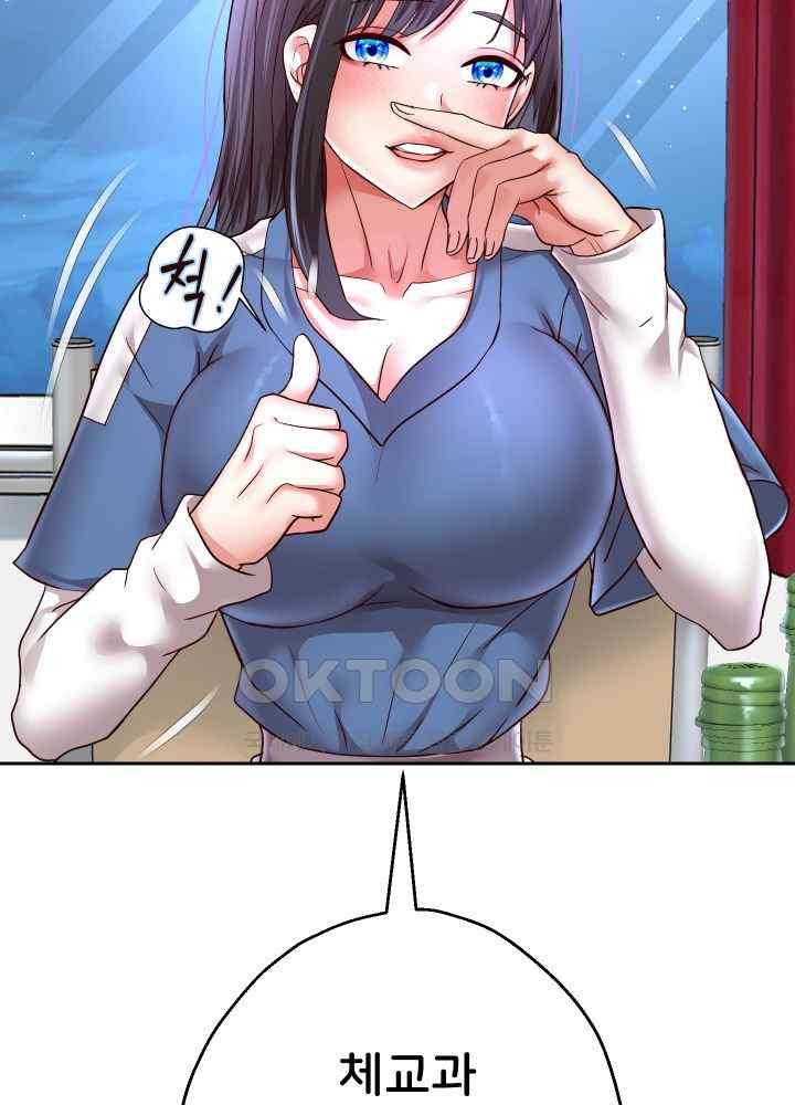 Reborn with Big Rizz Energy Raw - Chapter 69 [photo 21] - MangaPorn