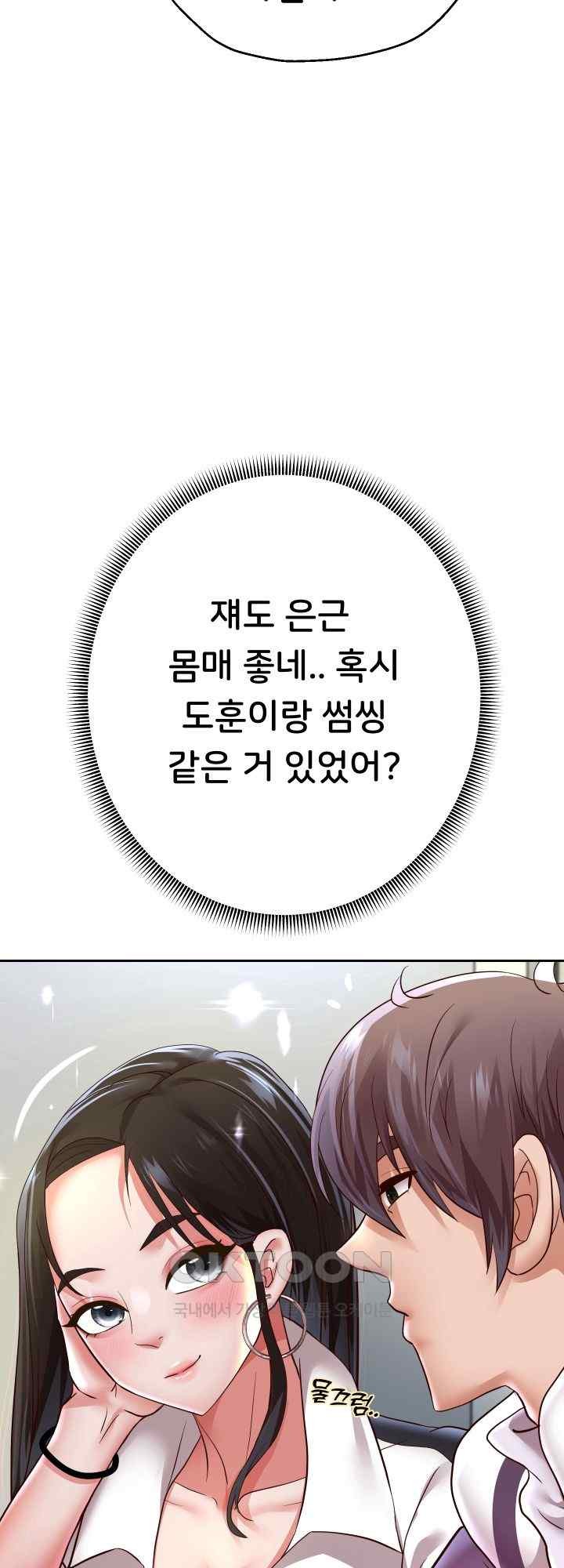 Reborn with Big Rizz Energy Raw - Chapter 69 [photo 23] - MangaPorn