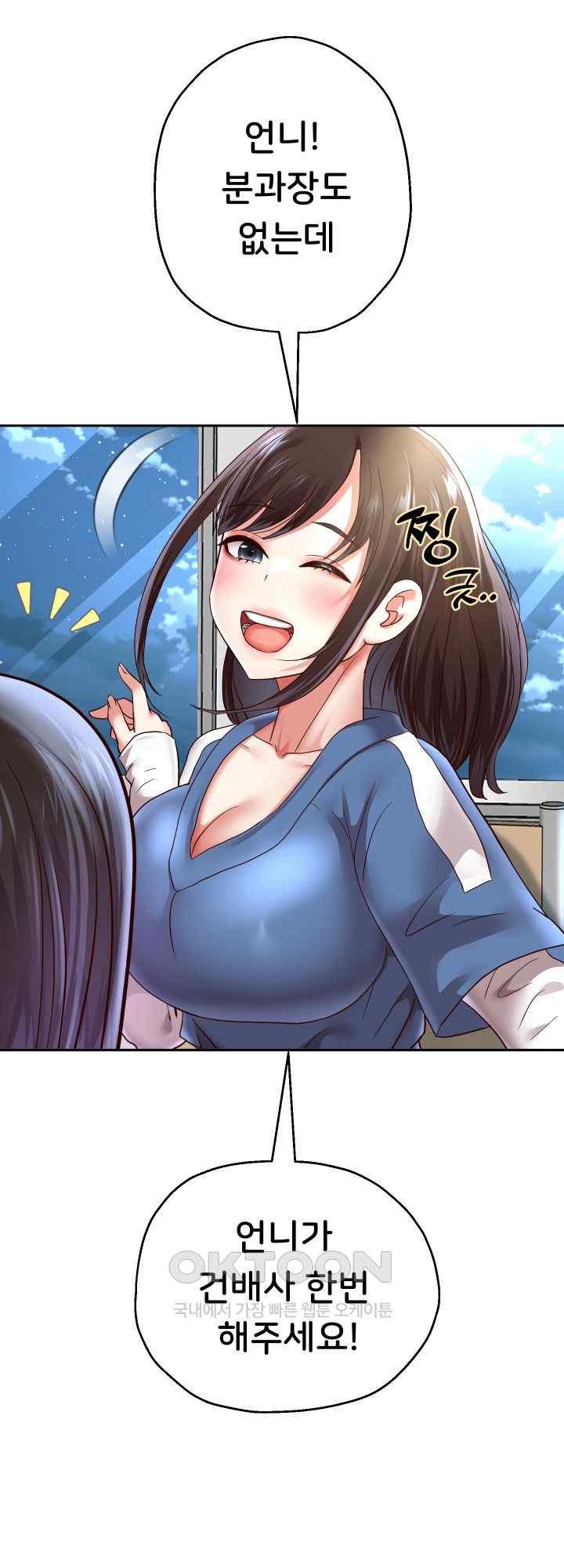 Reborn with Big Rizz Energy Raw - Chapter 69 [photo 26] - MangaPorn