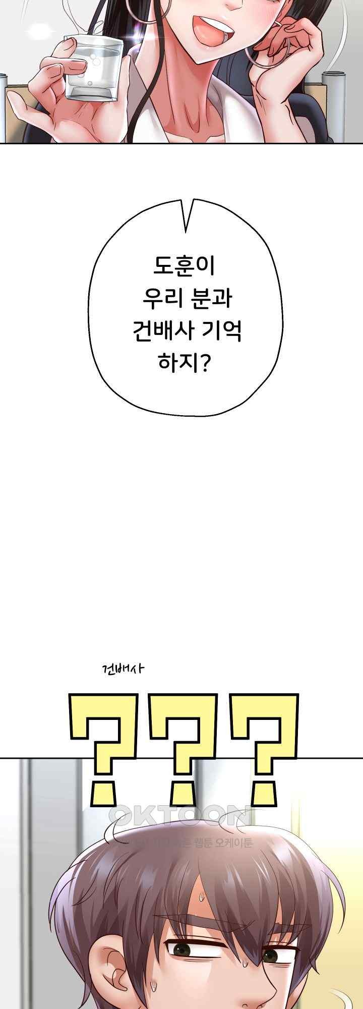 Reborn with Big Rizz Energy Raw - Chapter 69 [photo 28] - MangaPorn