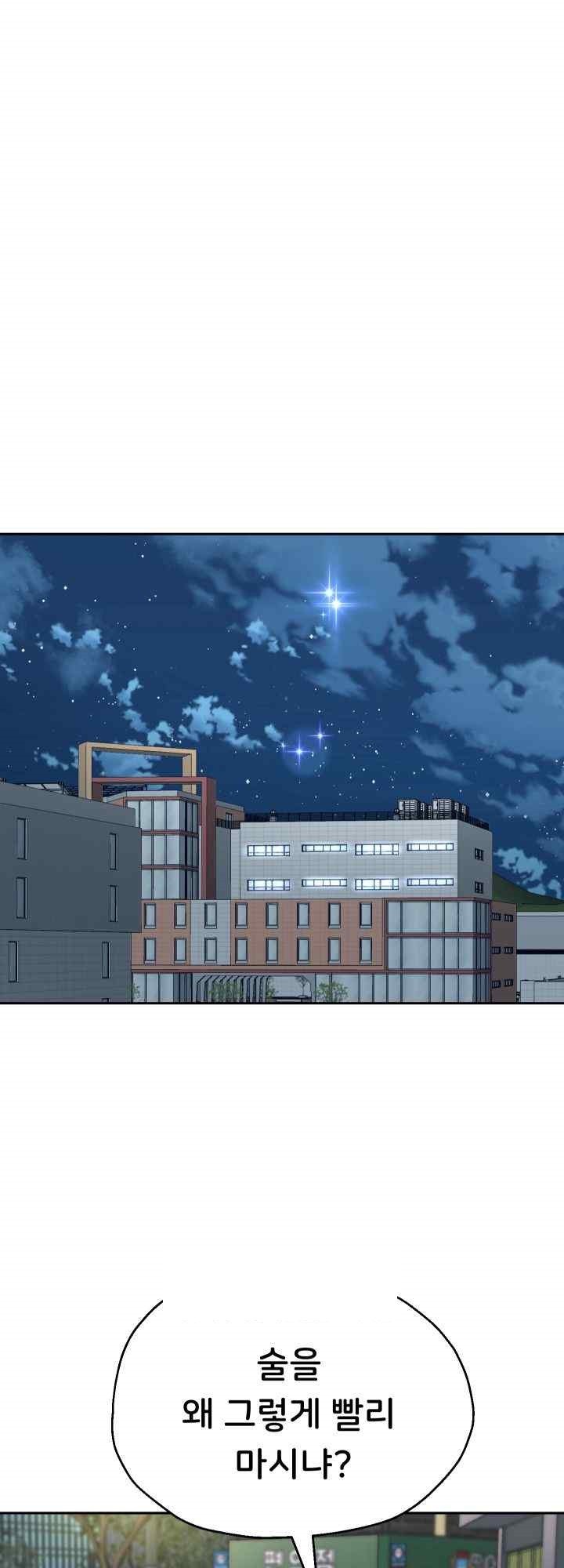 Reborn with Big Rizz Energy Raw - Chapter 69 [photo 31] - MangaPorn