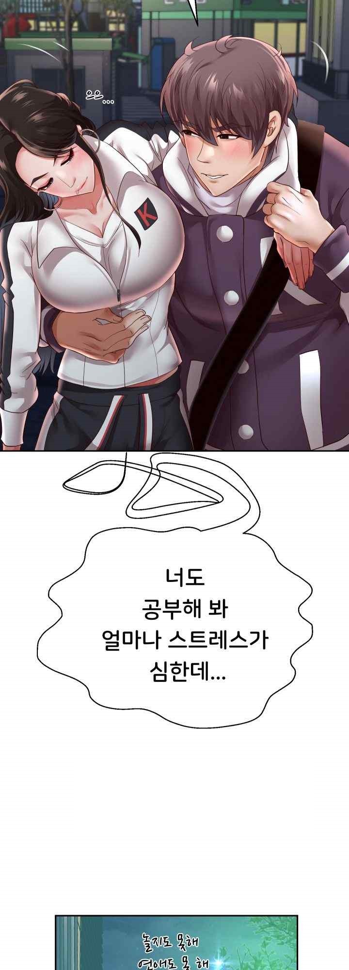 Reborn with Big Rizz Energy Raw - Chapter 69 [photo 32] - MangaPorn