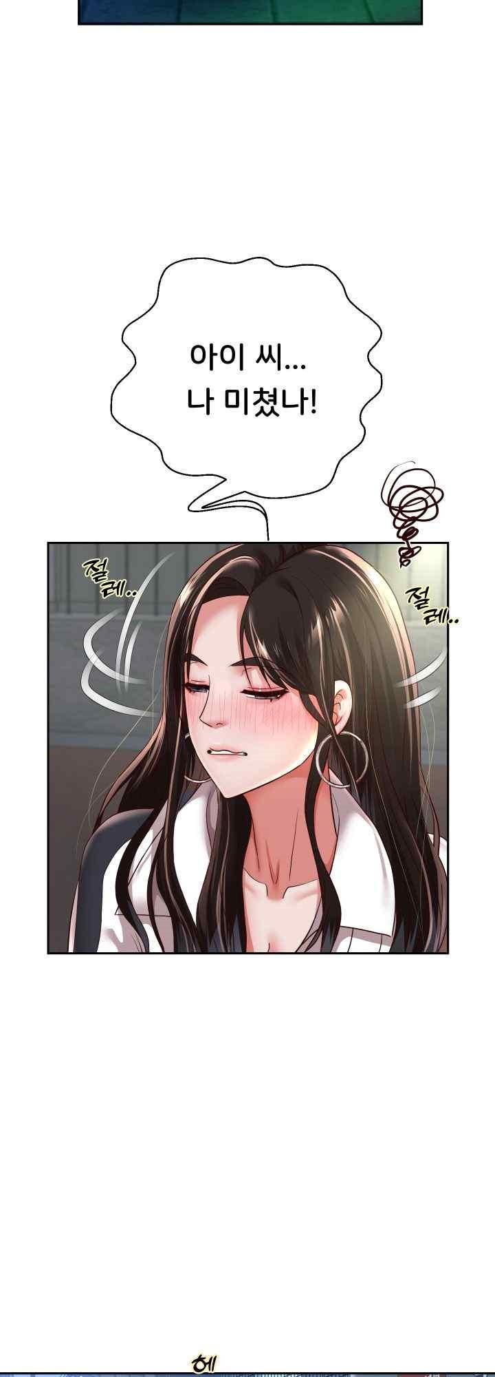 Reborn with Big Rizz Energy Raw - Chapter 69 [photo 34] - MangaPorn