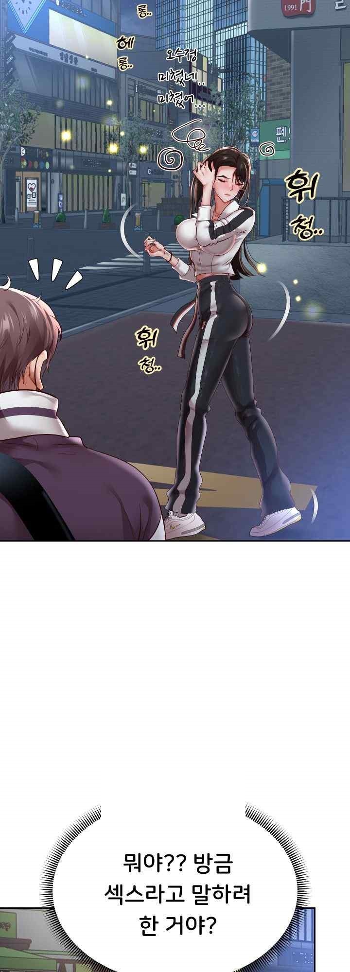 Reborn with Big Rizz Energy Raw - Chapter 69 [photo 35] - MangaPorn