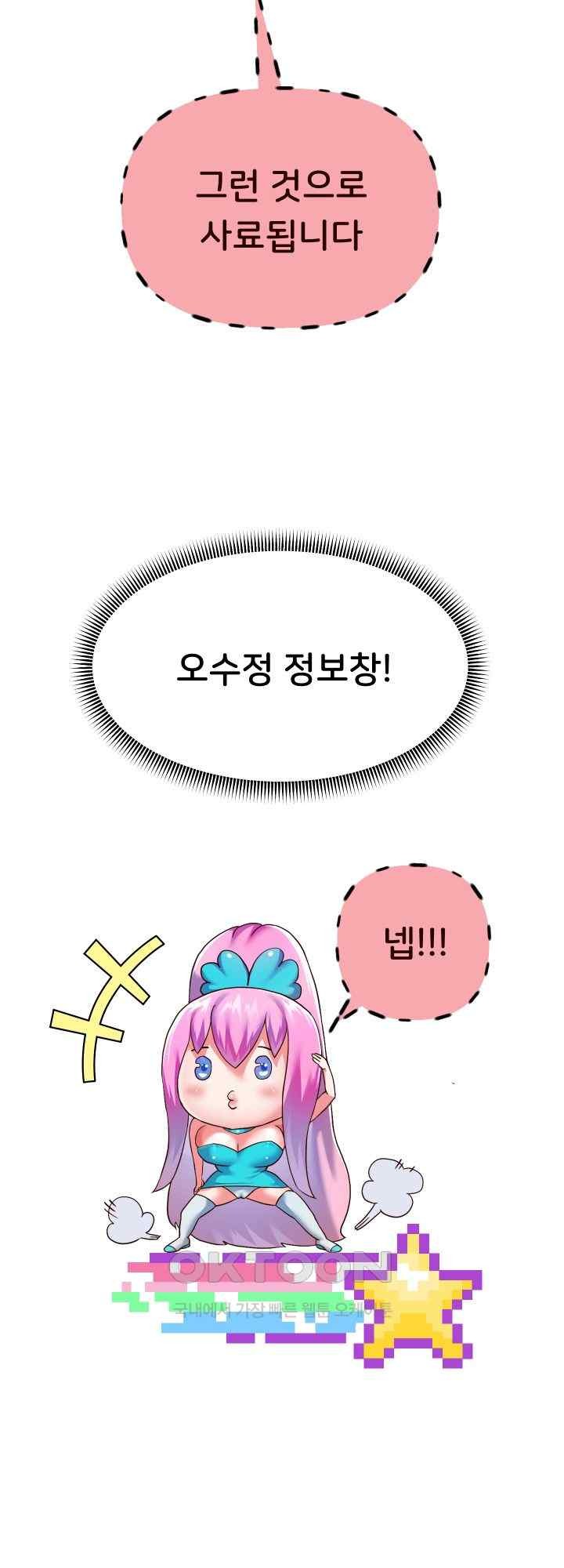 Reborn with Big Rizz Energy Raw - Chapter 69 [photo 37] - MangaPorn