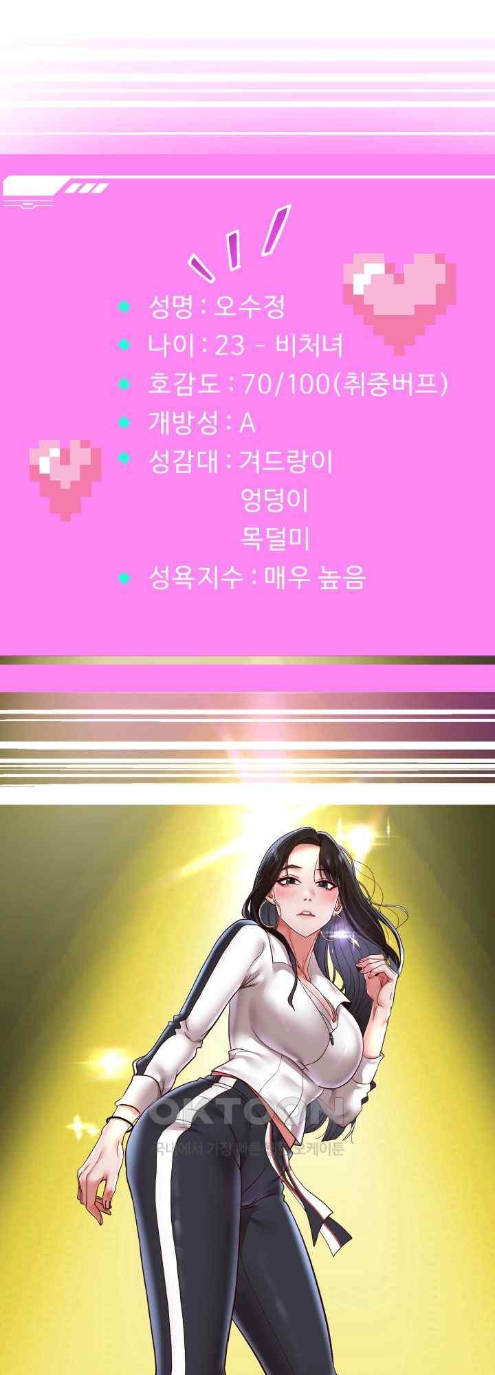 Reborn with Big Rizz Energy Raw - Chapter 69 [photo 38] - MangaPorn