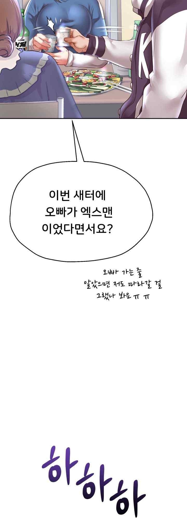 Reborn with Big Rizz Energy Raw - Chapter 69 [photo 4] - MangaPorn