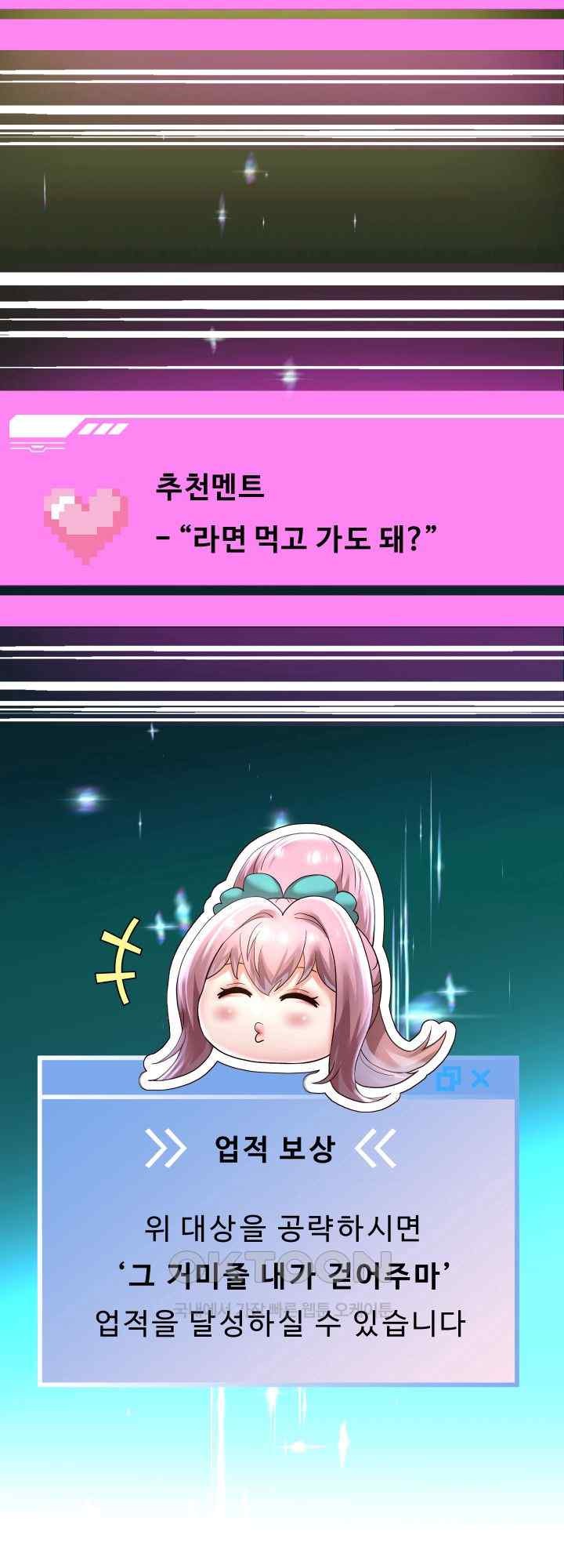 Reborn with Big Rizz Energy Raw - Chapter 69 [photo 40] - MangaPorn