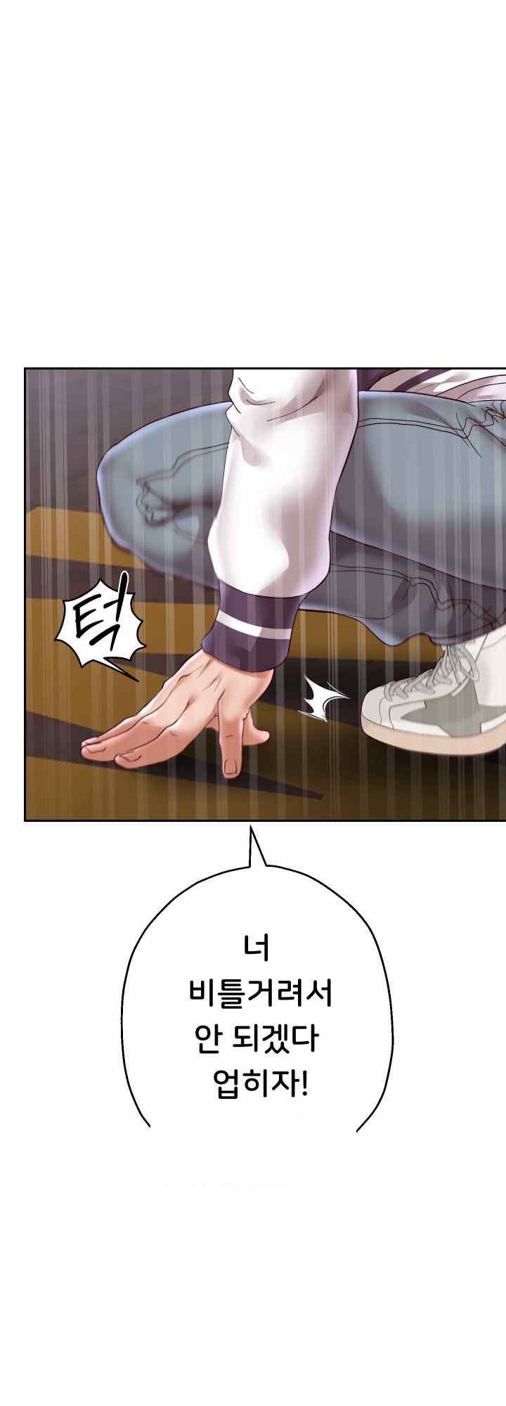 Reborn with Big Rizz Energy Raw - Chapter 69 [photo 41] - MangaPorn