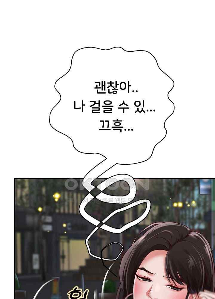 Reborn with Big Rizz Energy Raw - Chapter 69 [photo 42] - MangaPorn