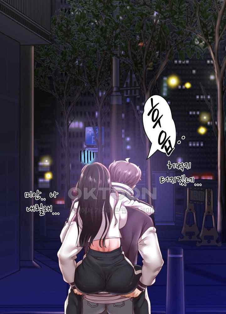 Reborn with Big Rizz Energy Raw - Chapter 69 [photo 45] - MangaPorn