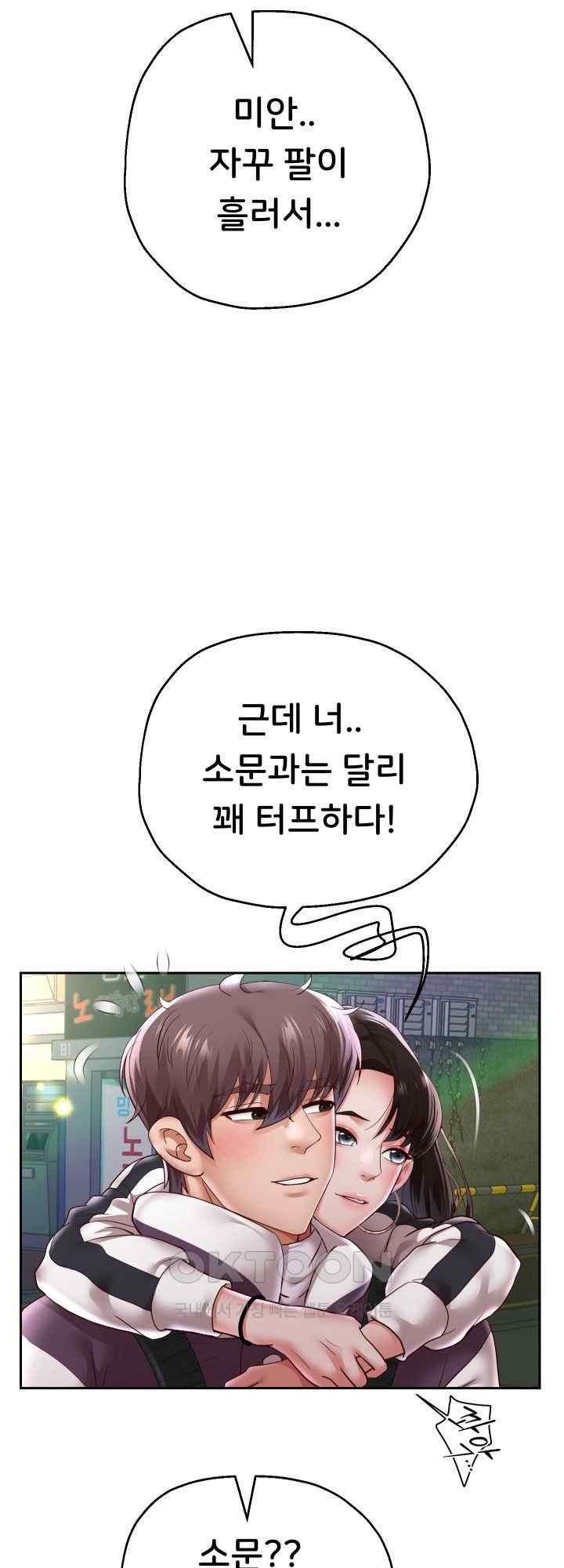 Reborn with Big Rizz Energy Raw - Chapter 69 [photo 49] - MangaPorn