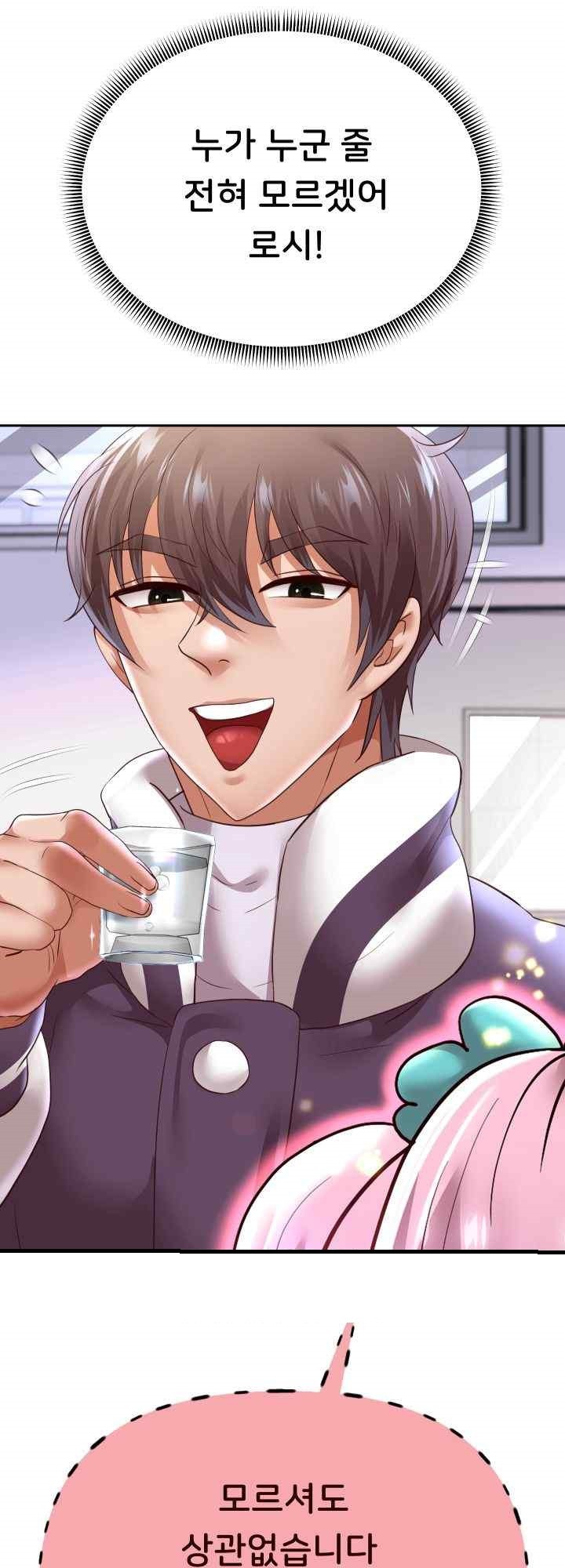 Reborn with Big Rizz Energy Raw - Chapter 69 [photo 5] - MangaPorn