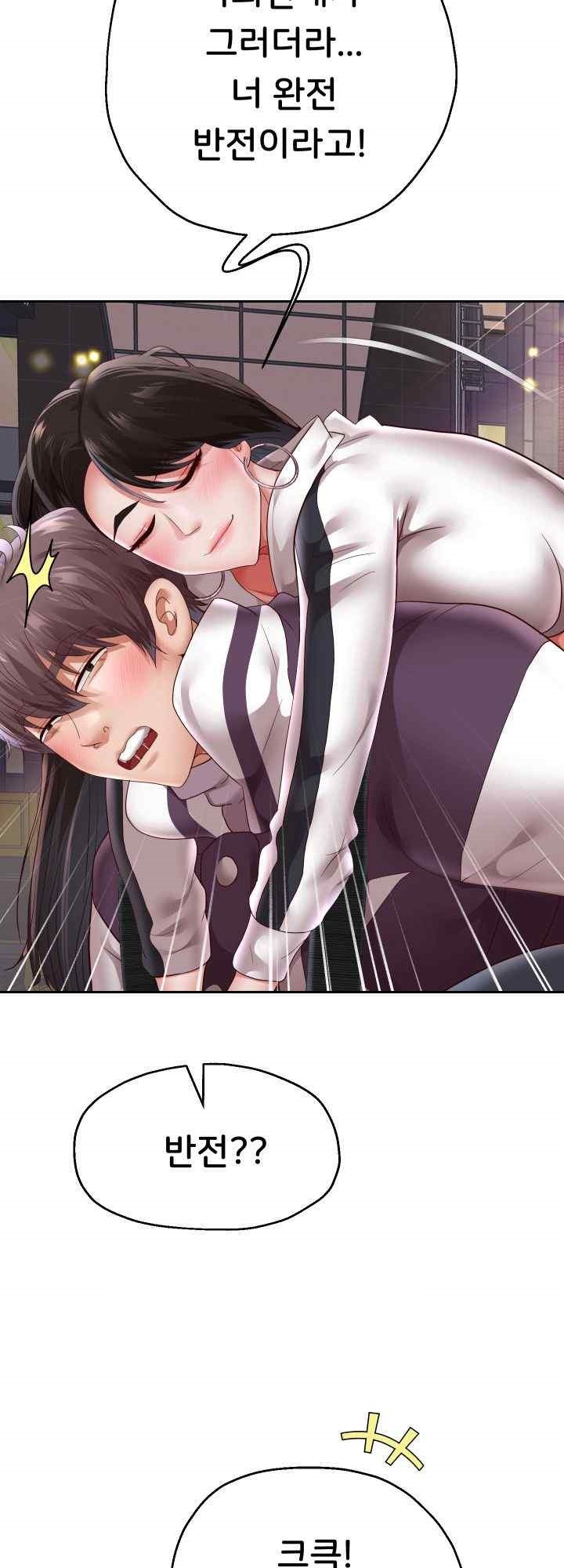 Reborn with Big Rizz Energy Raw - Chapter 69 [photo 52] - MangaPorn