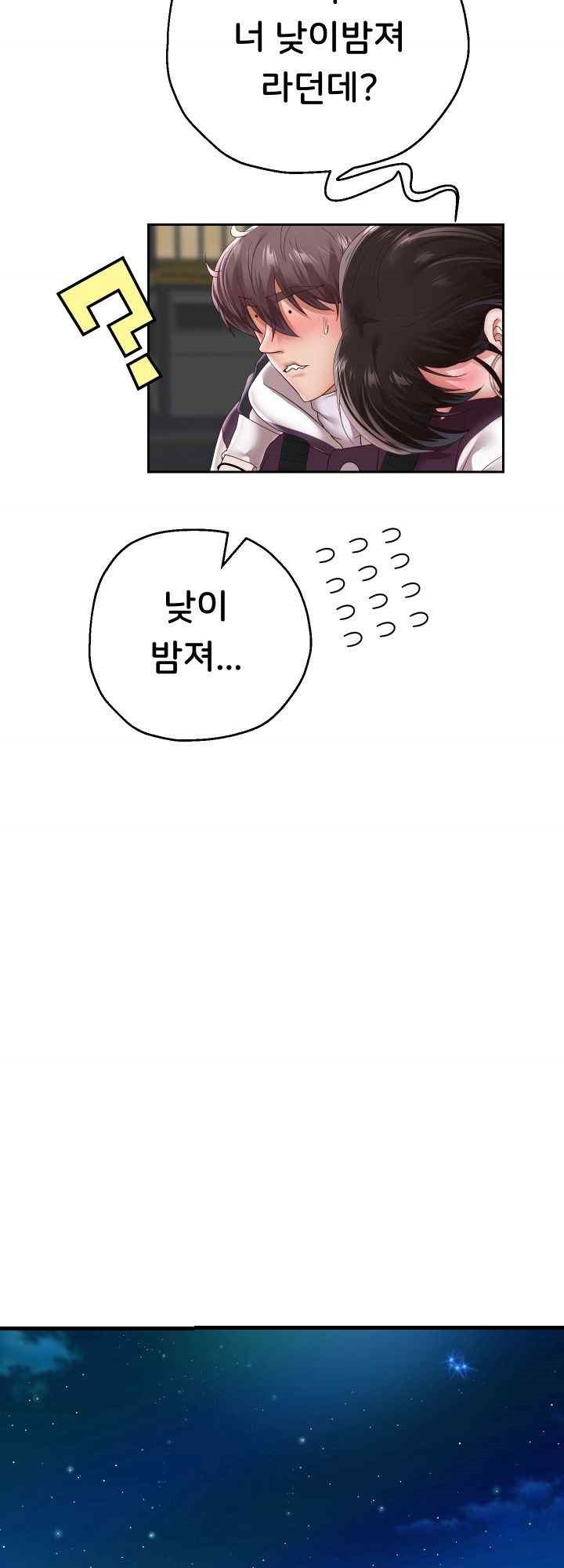 Reborn with Big Rizz Energy Raw - Chapter 69 [photo 53] - MangaPorn