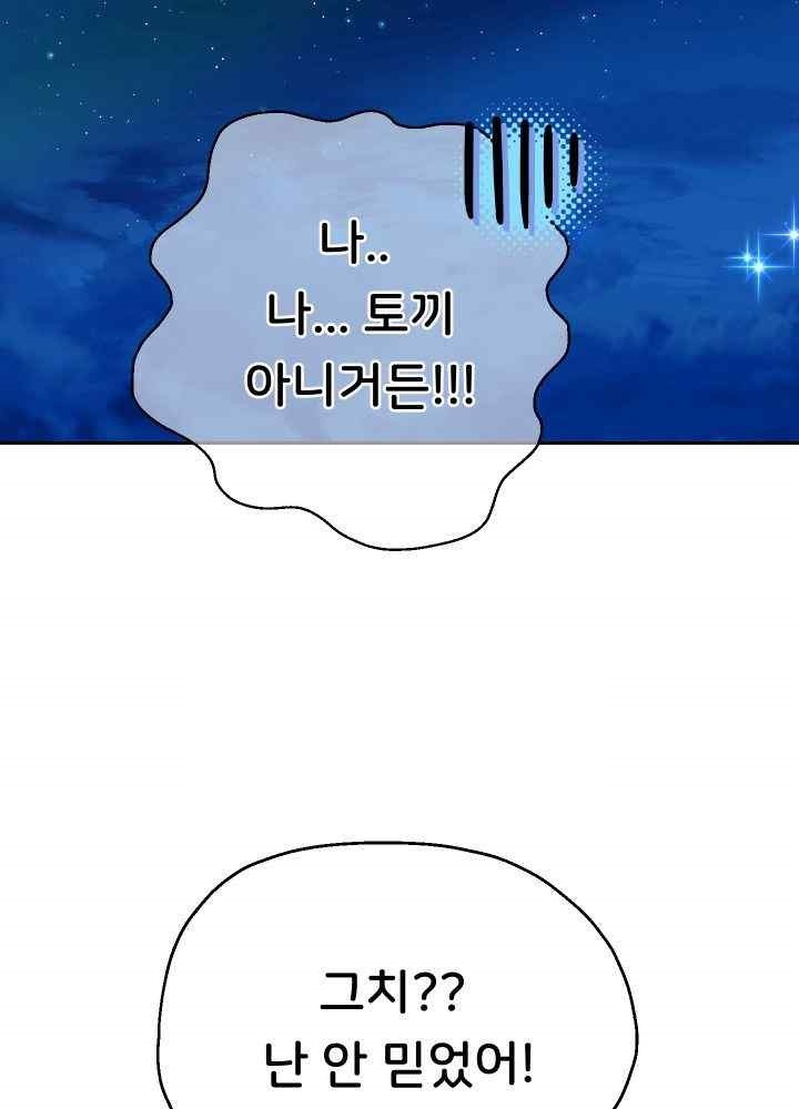 Reborn with Big Rizz Energy Raw - Chapter 69 [photo 54] - MangaPorn