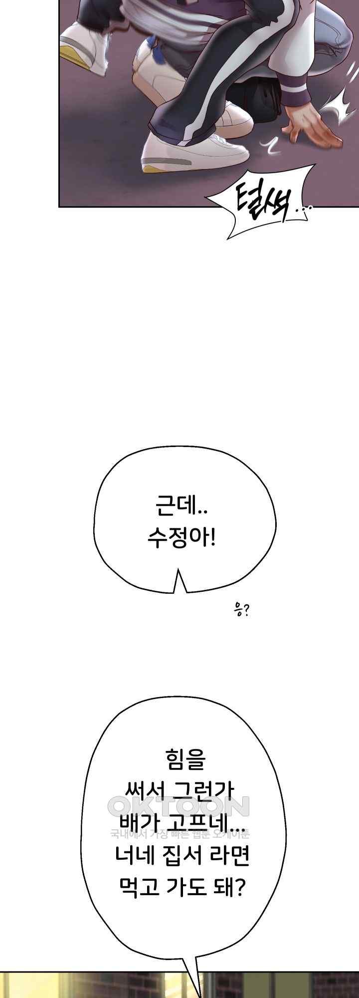 Reborn with Big Rizz Energy Raw - Chapter 69 [photo 58] - MangaPorn