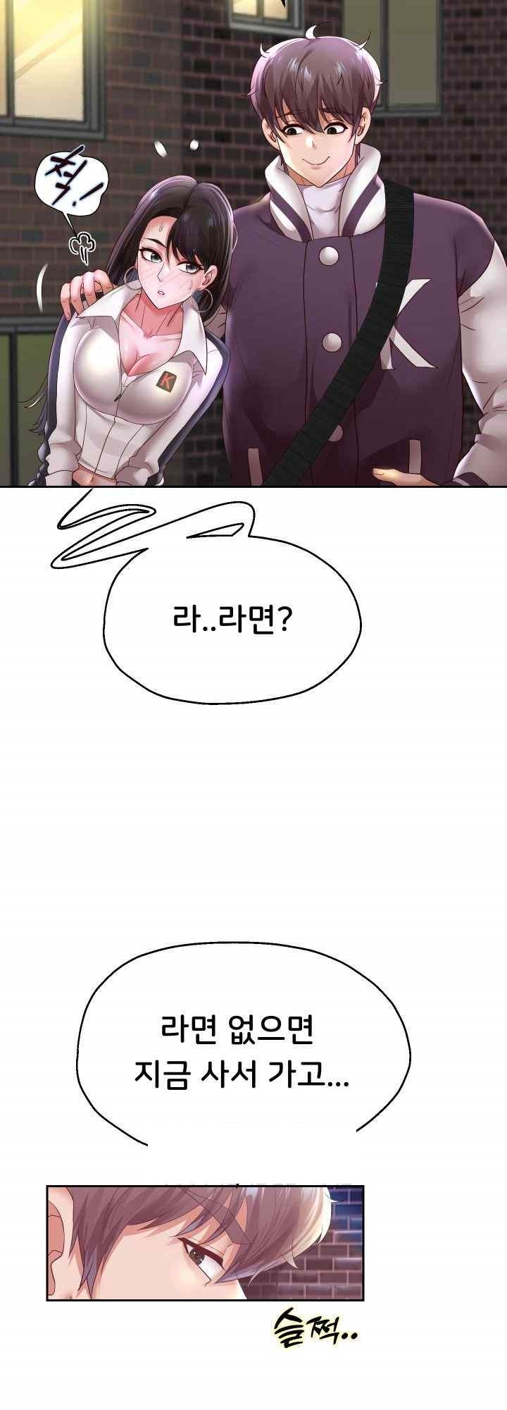 Reborn with Big Rizz Energy Raw - Chapter 69 [photo 59] - MangaPorn