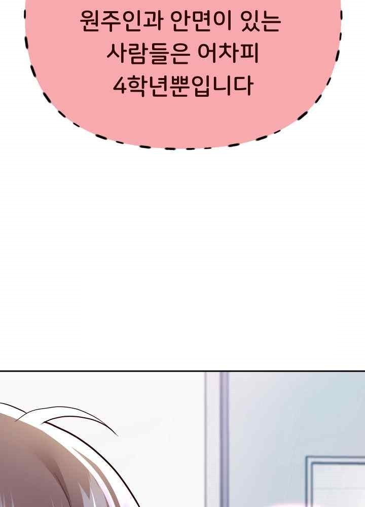 Reborn with Big Rizz Energy Raw - Chapter 69 [photo 6] - MangaPorn