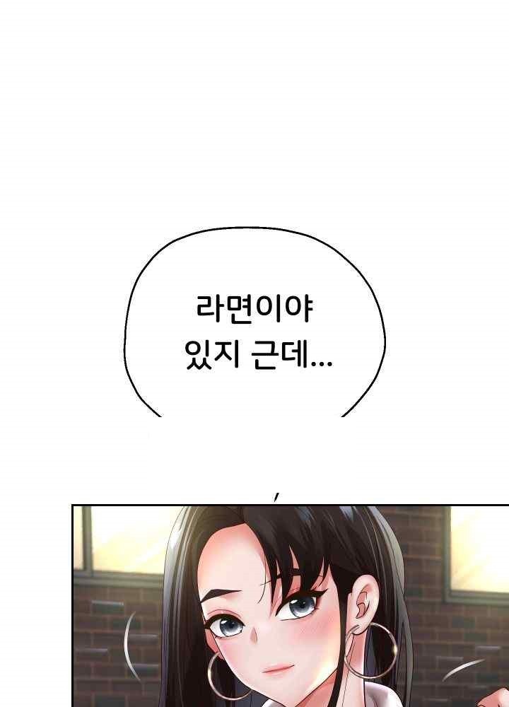 Reborn with Big Rizz Energy Raw - Chapter 69 [photo 60] - MangaPorn