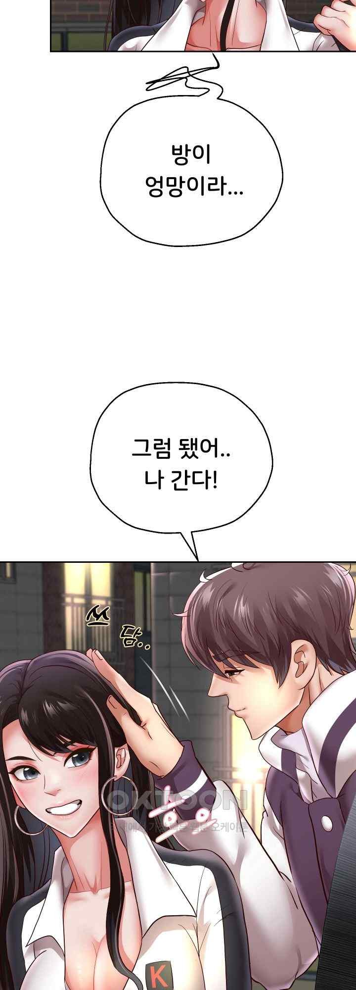 Reborn with Big Rizz Energy Raw - Chapter 69 [photo 61] - MangaPorn