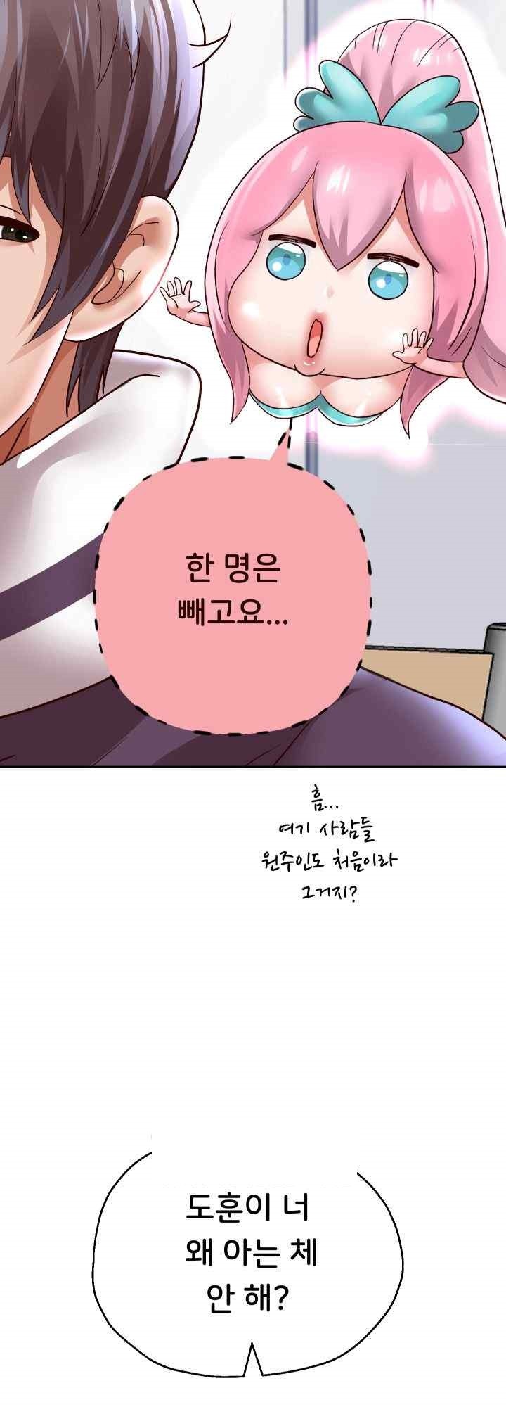 Reborn with Big Rizz Energy Raw - Chapter 69 [photo 7] - MangaPorn