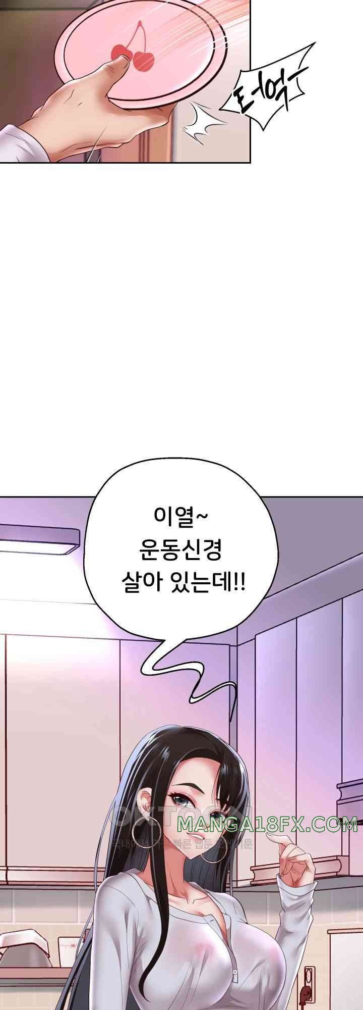 Reborn with Big Rizz Energy Raw - Chapter 70 [photo 10] - MangaPorn