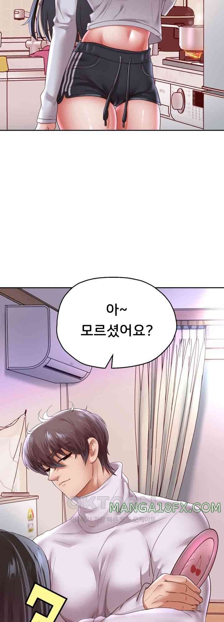 Reborn with Big Rizz Energy Raw - Chapter 70 [photo 11] - MangaPorn