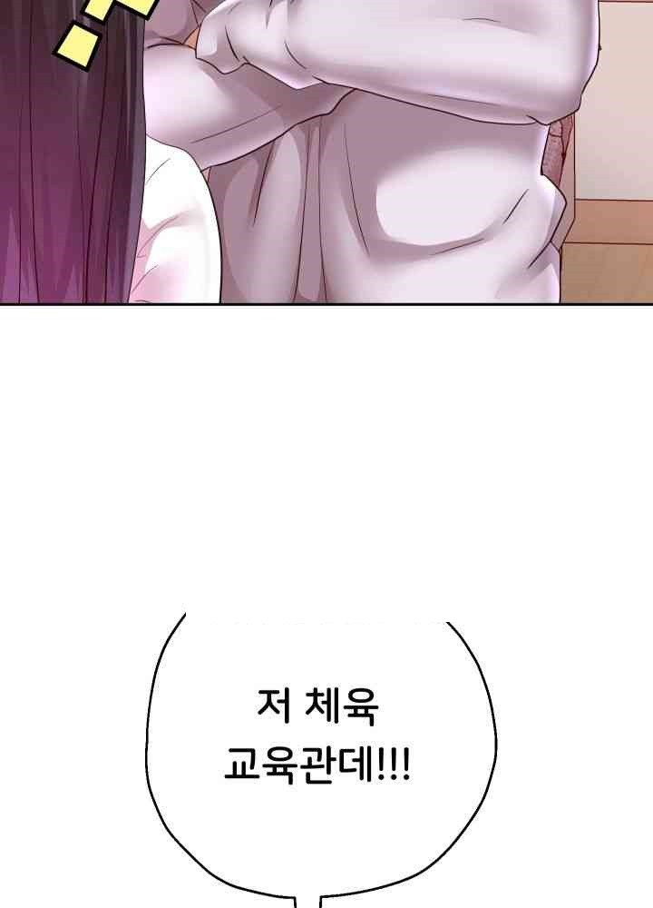 Reborn with Big Rizz Energy Raw - Chapter 70 [photo 12] - MangaPorn