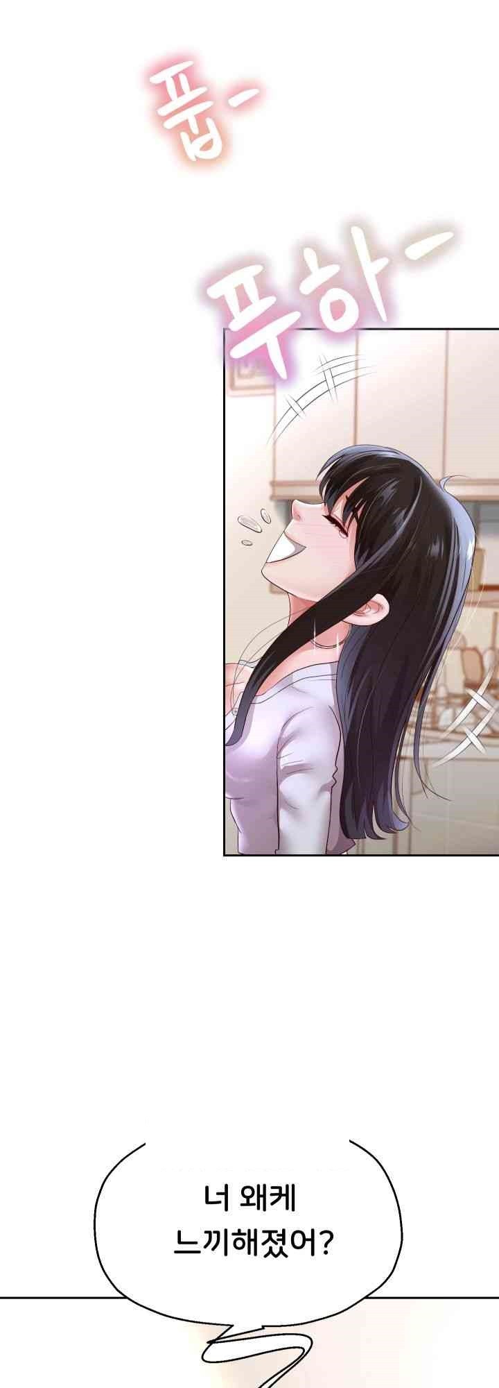 Reborn with Big Rizz Energy Raw - Chapter 70 [photo 14] - MangaPorn