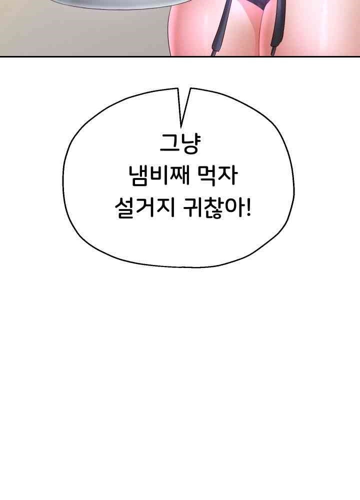 Reborn with Big Rizz Energy Raw - Chapter 70 [photo 18] - MangaPorn