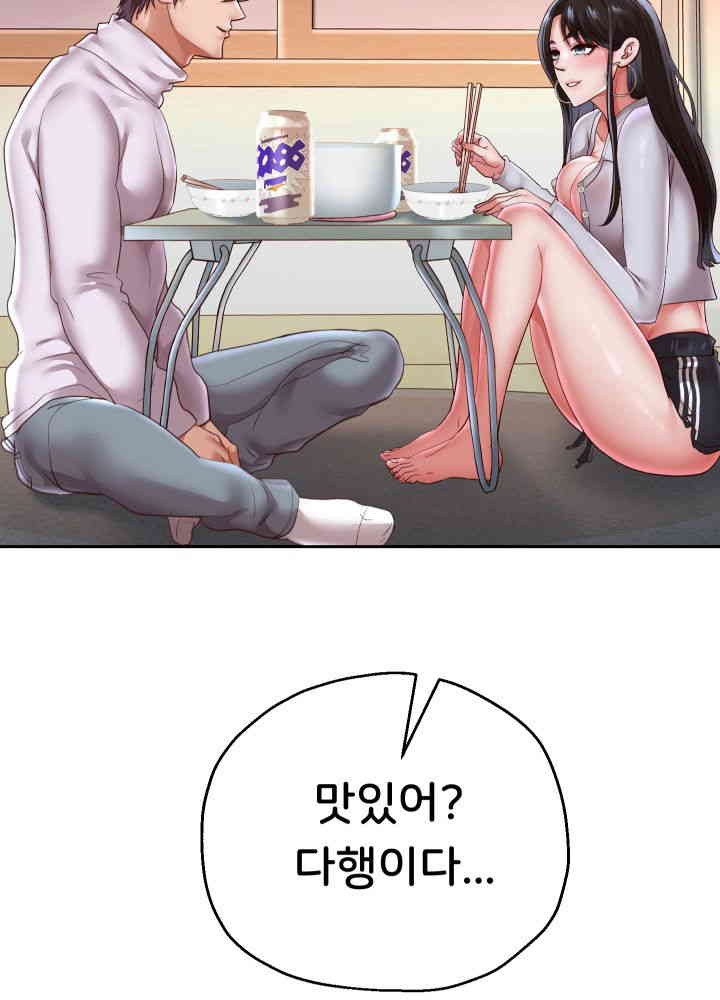 Reborn with Big Rizz Energy Raw - Chapter 70 [photo 21] - MangaPorn