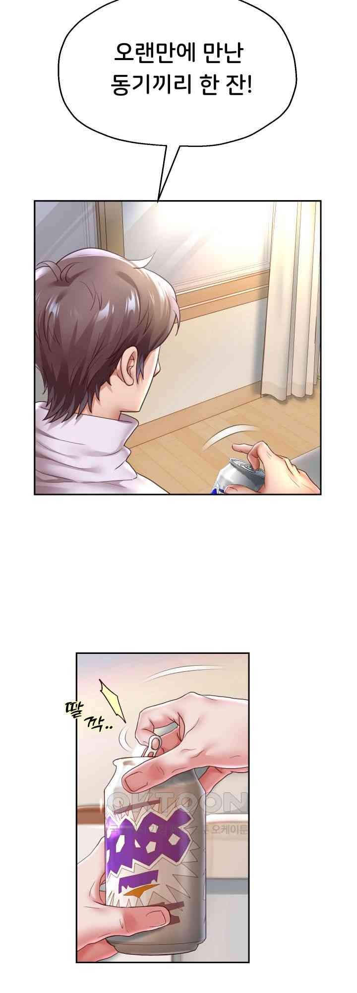 Reborn with Big Rizz Energy Raw - Chapter 70 [photo 23] - MangaPorn