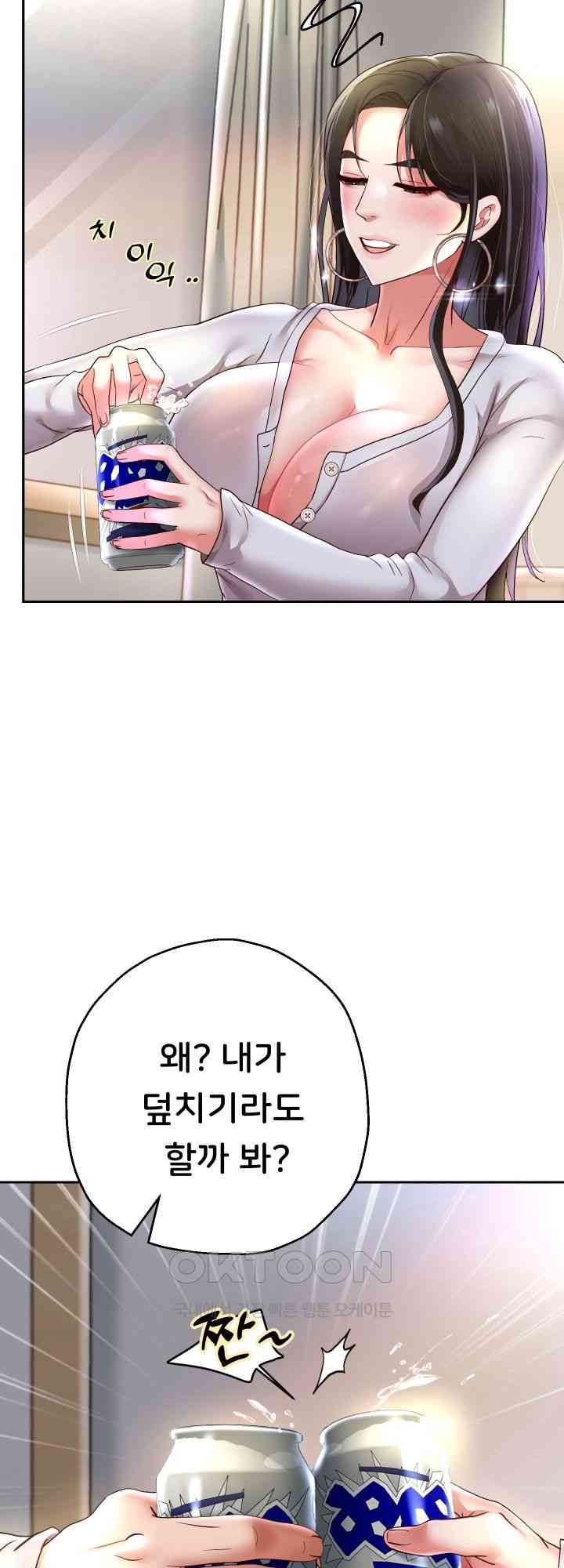 Reborn with Big Rizz Energy Raw - Chapter 70 [photo 25] - MangaPorn