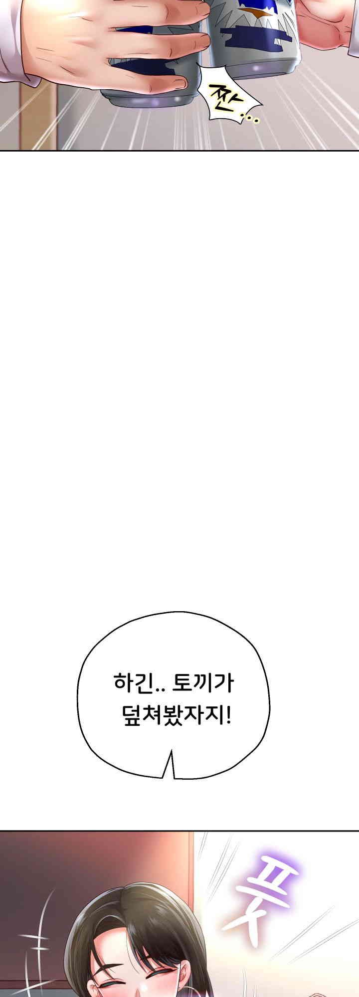 Reborn with Big Rizz Energy Raw - Chapter 70 [photo 26] - MangaPorn