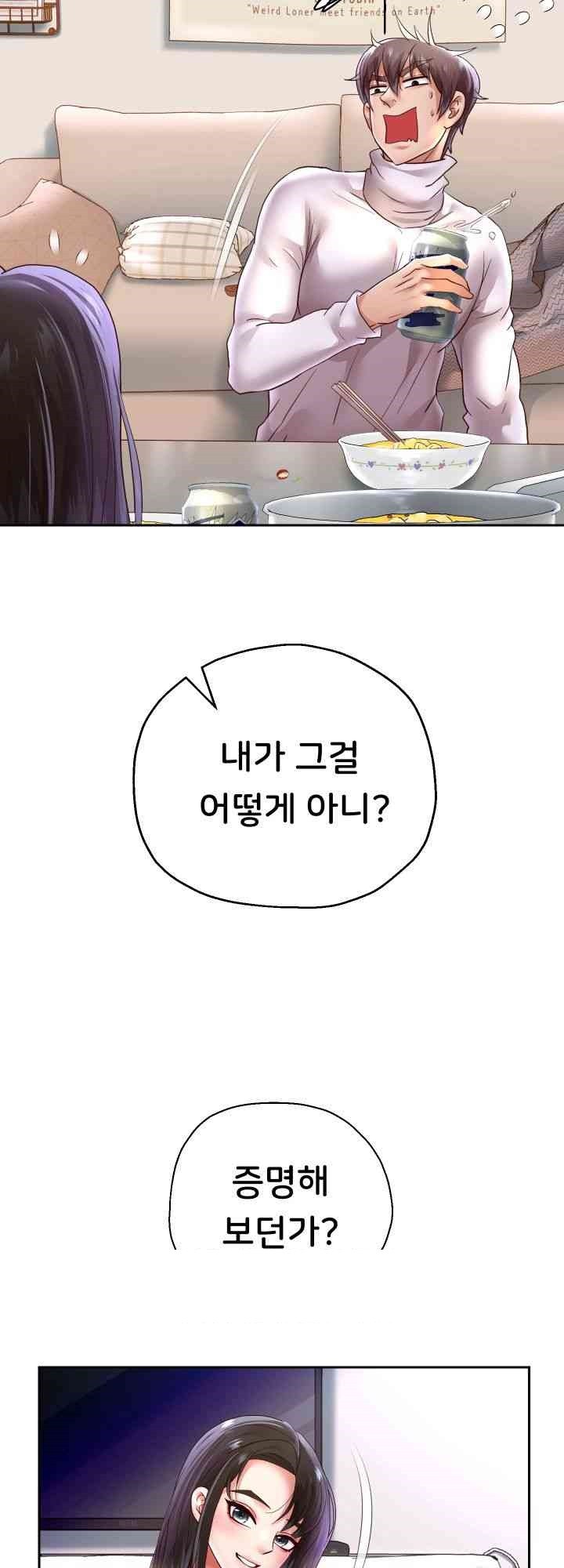 Reborn with Big Rizz Energy Raw - Chapter 70 [photo 29] - MangaPorn