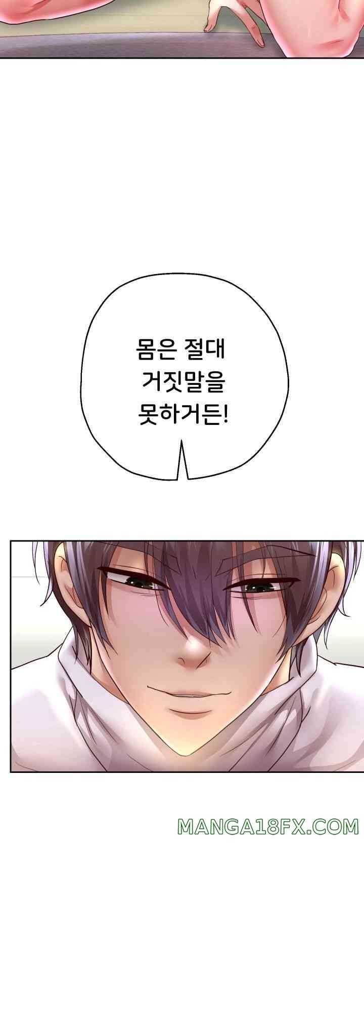 Reborn with Big Rizz Energy Raw - Chapter 70 [photo 38] - MangaPorn