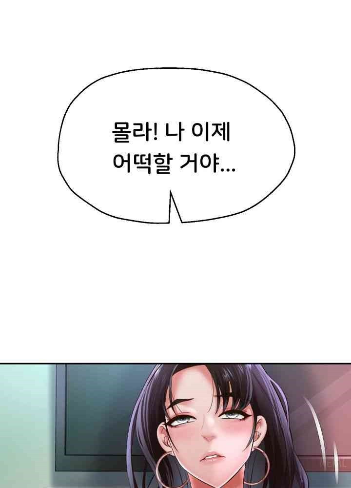 Reborn with Big Rizz Energy Raw - Chapter 70 [photo 39] - MangaPorn