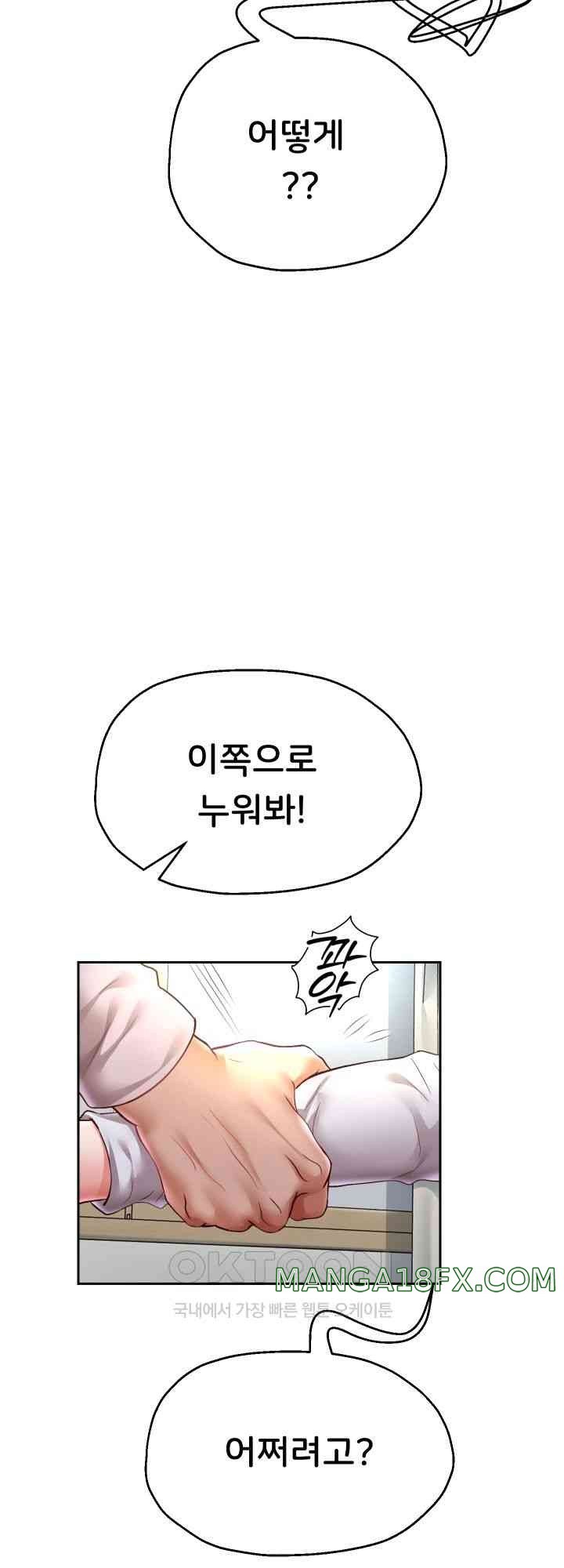 Reborn with Big Rizz Energy Raw - Chapter 70 [photo 41] - MangaPorn