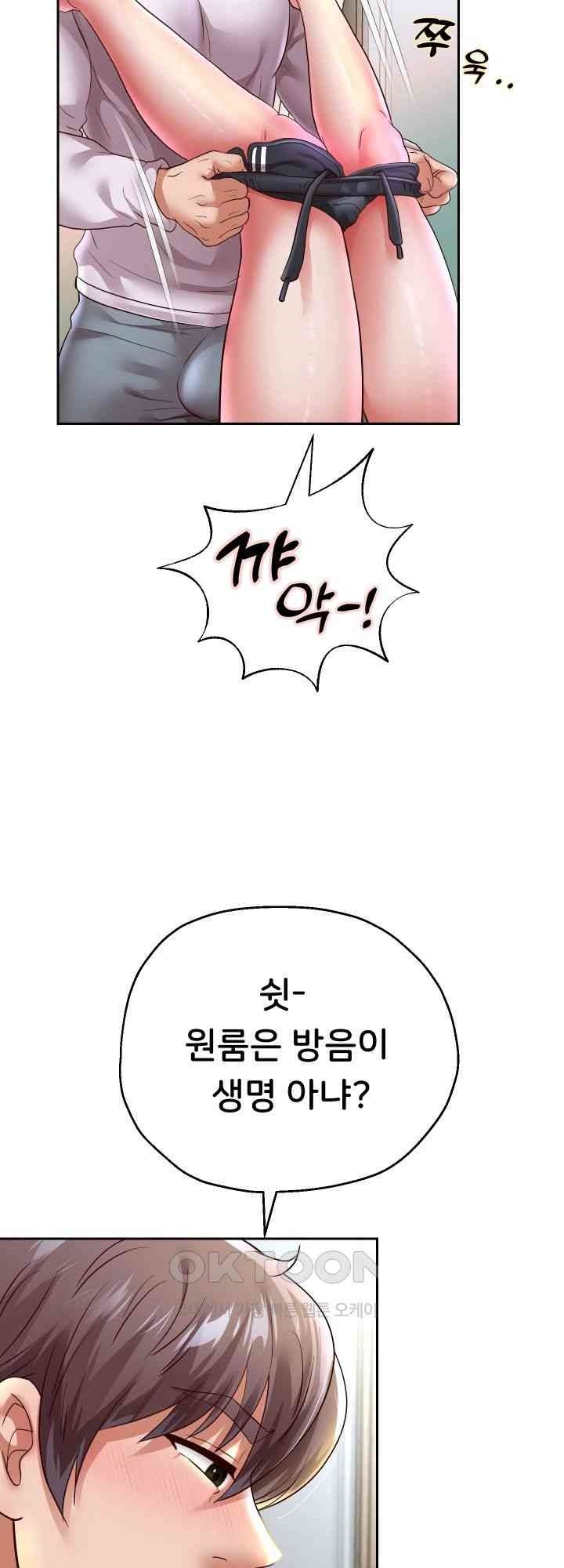 Reborn with Big Rizz Energy Raw - Chapter 70 [photo 43] - MangaPorn