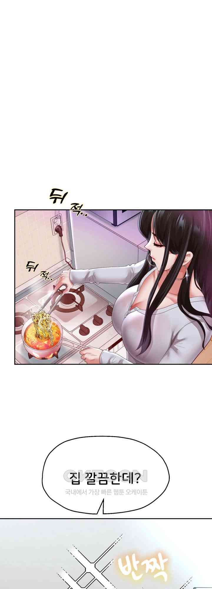 Reborn with Big Rizz Energy Raw - Chapter 70 [photo 7] - MangaPorn