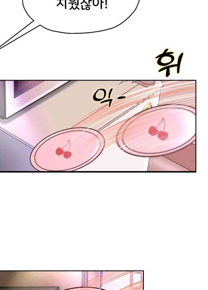 Reborn with Big Rizz Energy Raw - Chapter 70 [photo 9] - MangaPorn