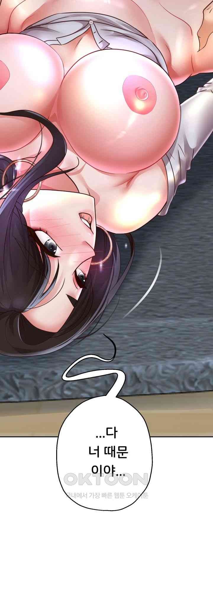 Reborn with Big Rizz Energy Raw - Chapter 71 [photo 10] - MangaPorn