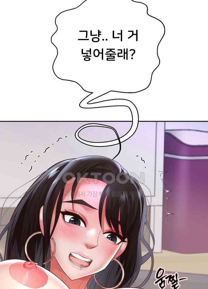 Reborn with Big Rizz Energy Raw - Chapter 71 [photo 15] - MangaPorn