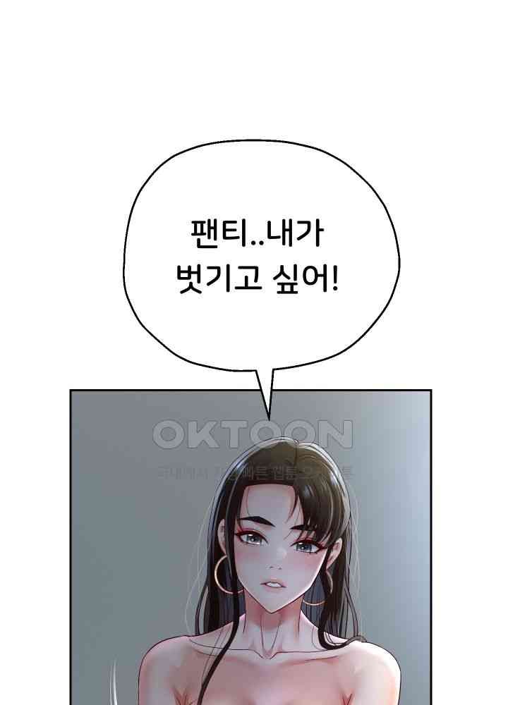 Reborn with Big Rizz Energy Raw - Chapter 71 [photo 21] - MangaPorn