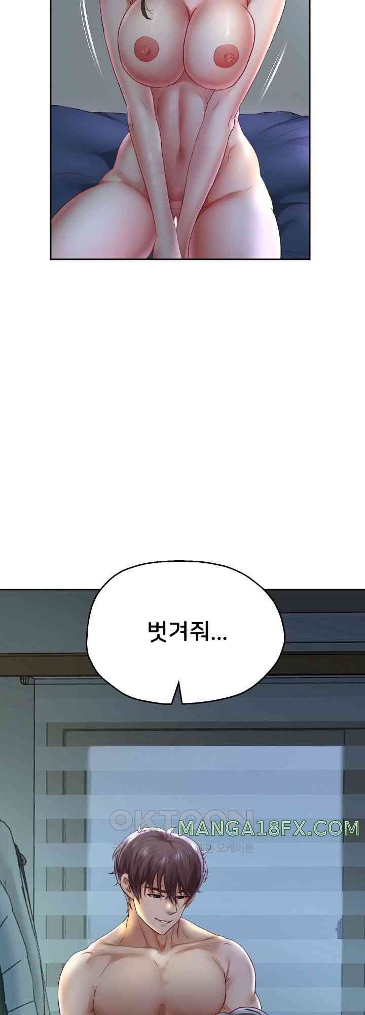 Reborn with Big Rizz Energy Raw - Chapter 71 [photo 22] - MangaPorn