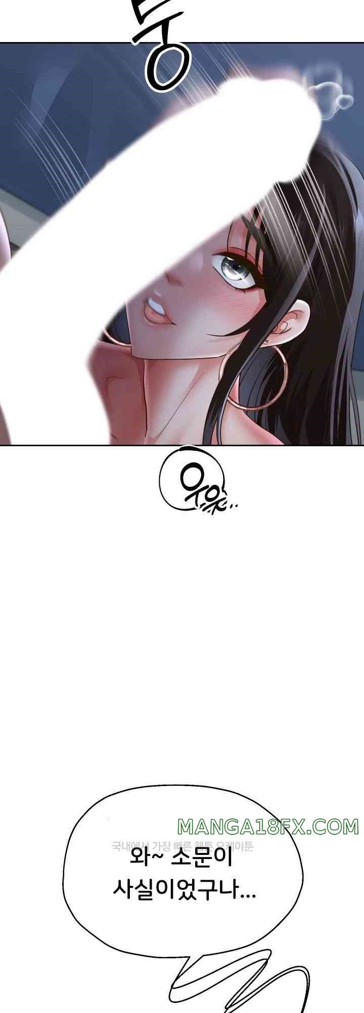 Reborn with Big Rizz Energy Raw - Chapter 71 [photo 26] - MangaPorn