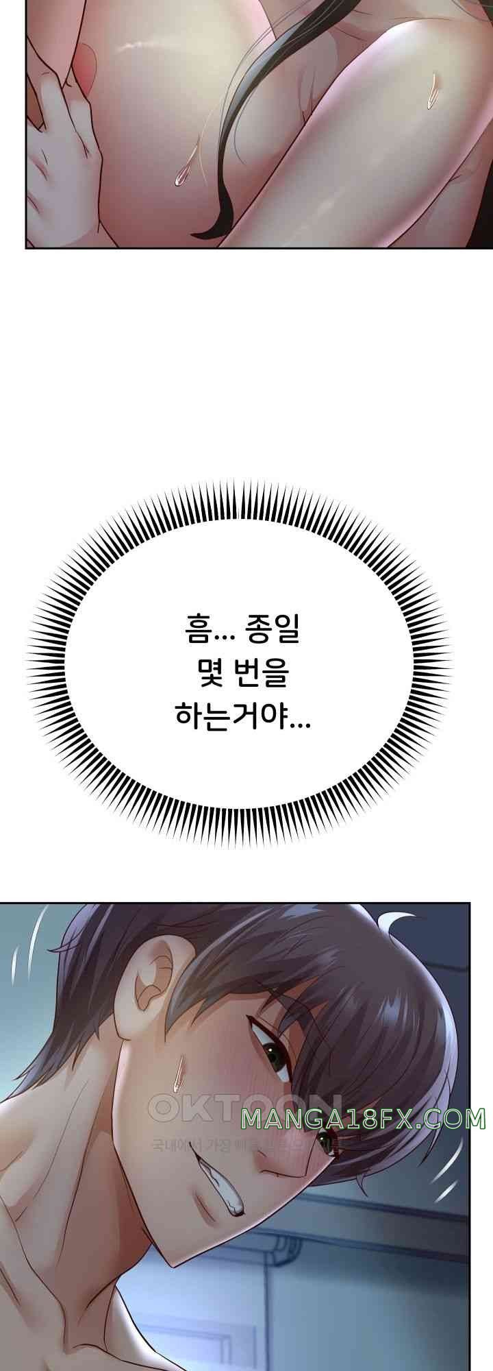 Reborn with Big Rizz Energy Raw - Chapter 71 [photo 32] - MangaPorn