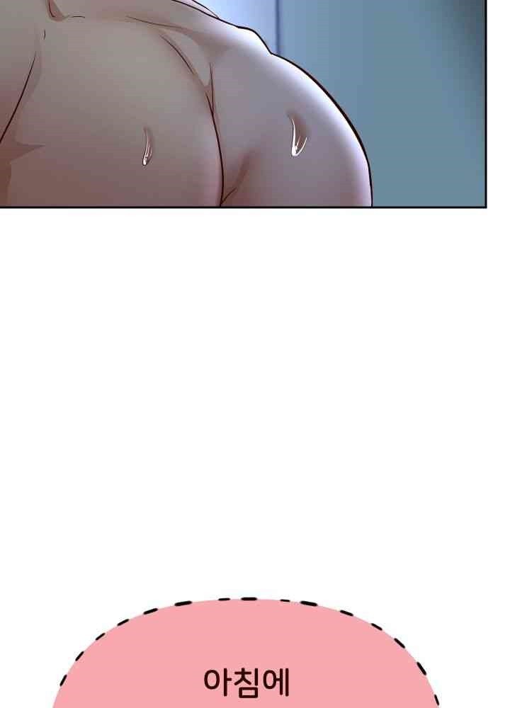 Reborn with Big Rizz Energy Raw - Chapter 71 [photo 33] - MangaPorn