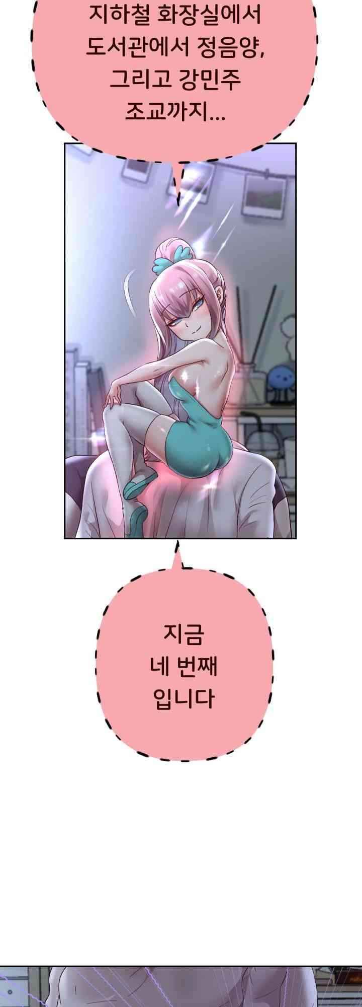 Reborn with Big Rizz Energy Raw - Chapter 71 [photo 34] - MangaPorn